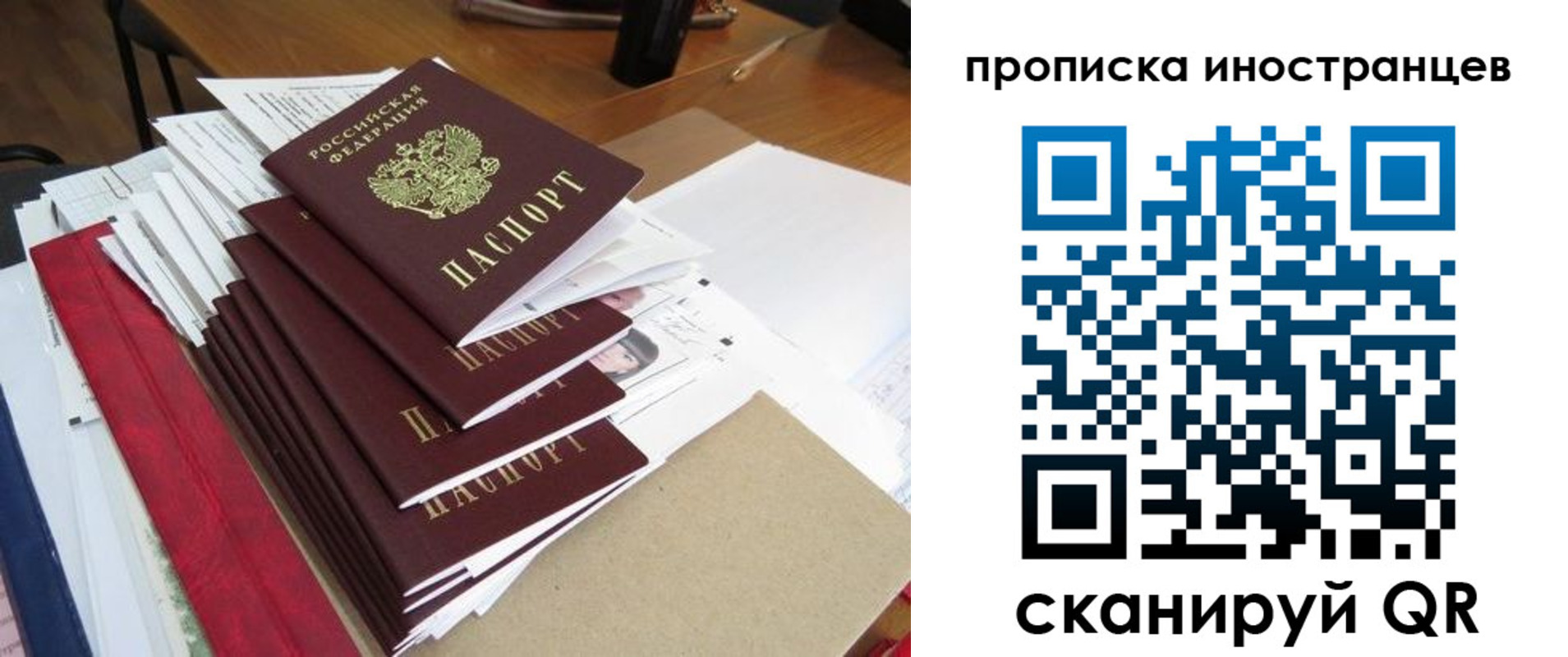 прописка для школы в Калининградской области