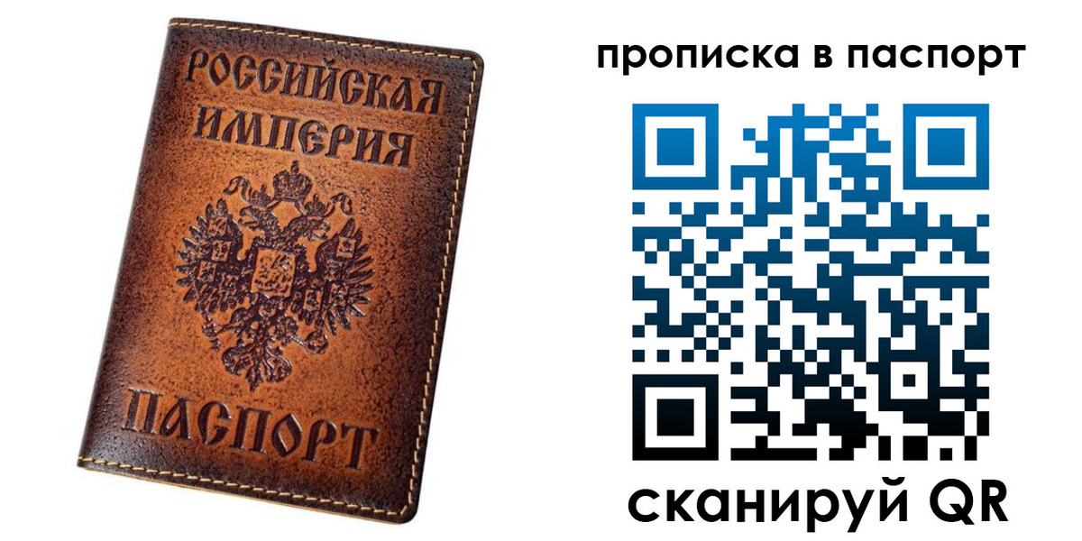 временная регистрация недорого в Калининградской области