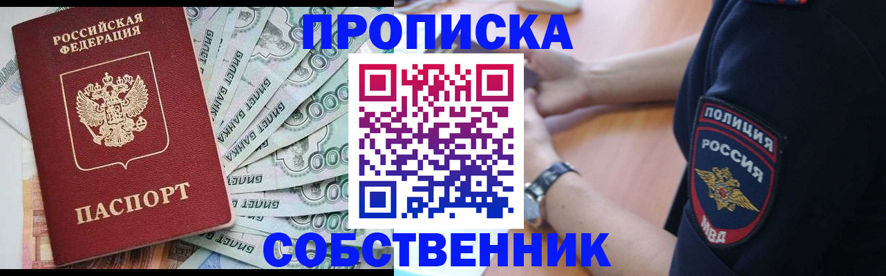 временная регистрация для всех в Калининградской области