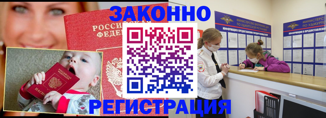 временная регистрация адрес в Калининградской области