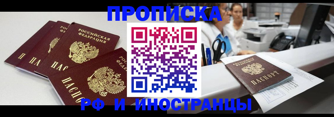 прописка для военкомата в Калининградской области