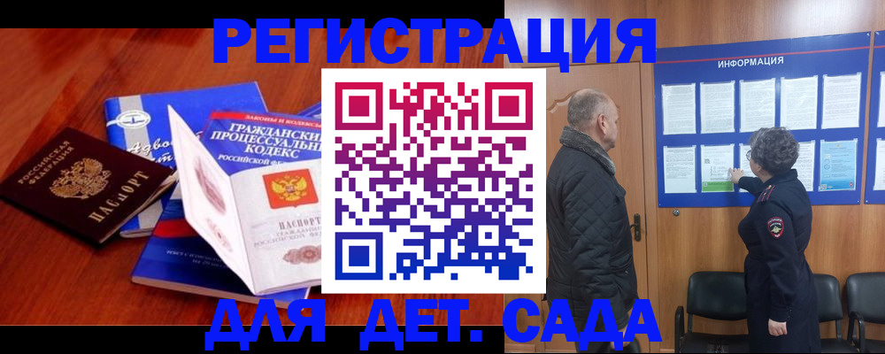 прописка 2025 в Калининградской области