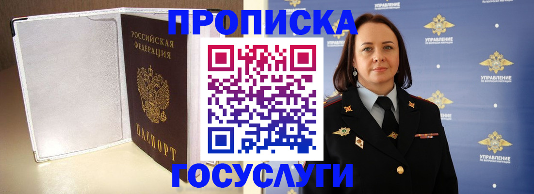 временная регистрация госуслуги в Калининградской области