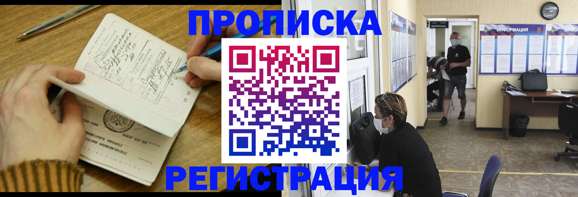 прописка для кредита в Калининградской области